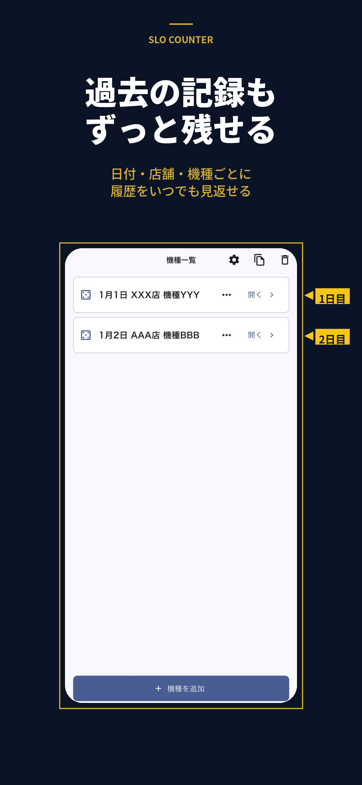 スロカウンター - パチスロ小役・確率計算 screenshot 6