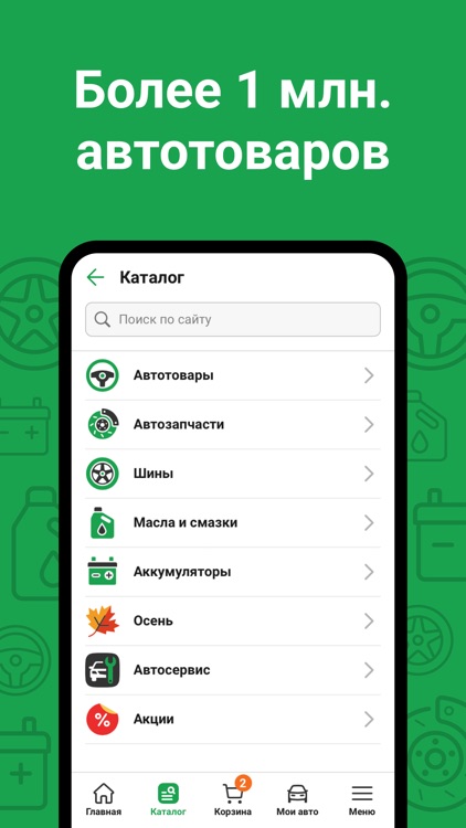 Гиперавто: запчасти и сервисы