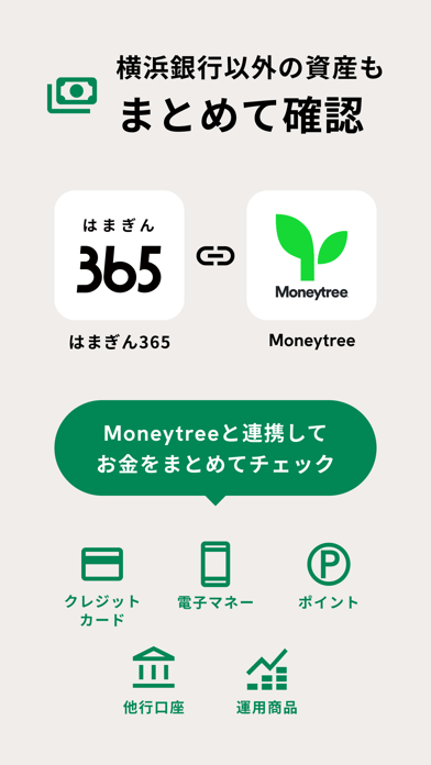 横浜銀行アプリ‐はまぎん365（サンロクゴ）-のスクリーンショット - 7