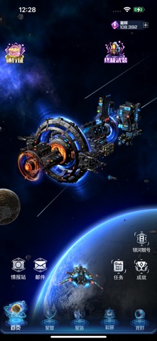 未来启元 screenshot