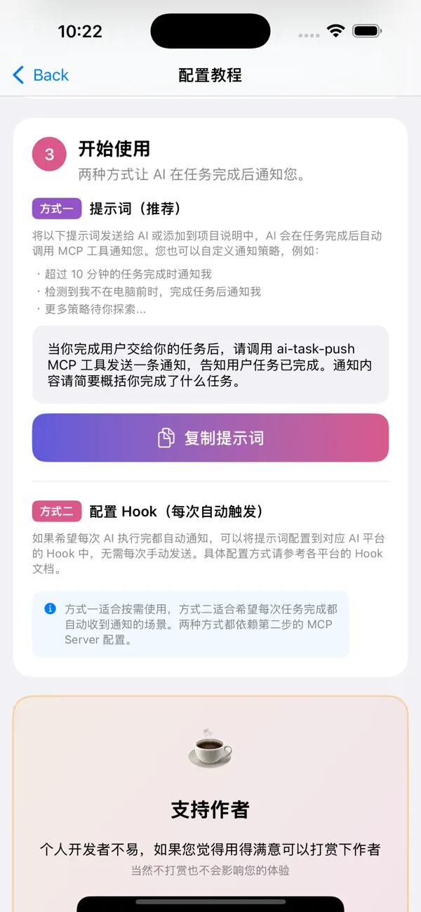 #4. AI TASK PUSH (iOS) Podle: 福民 李