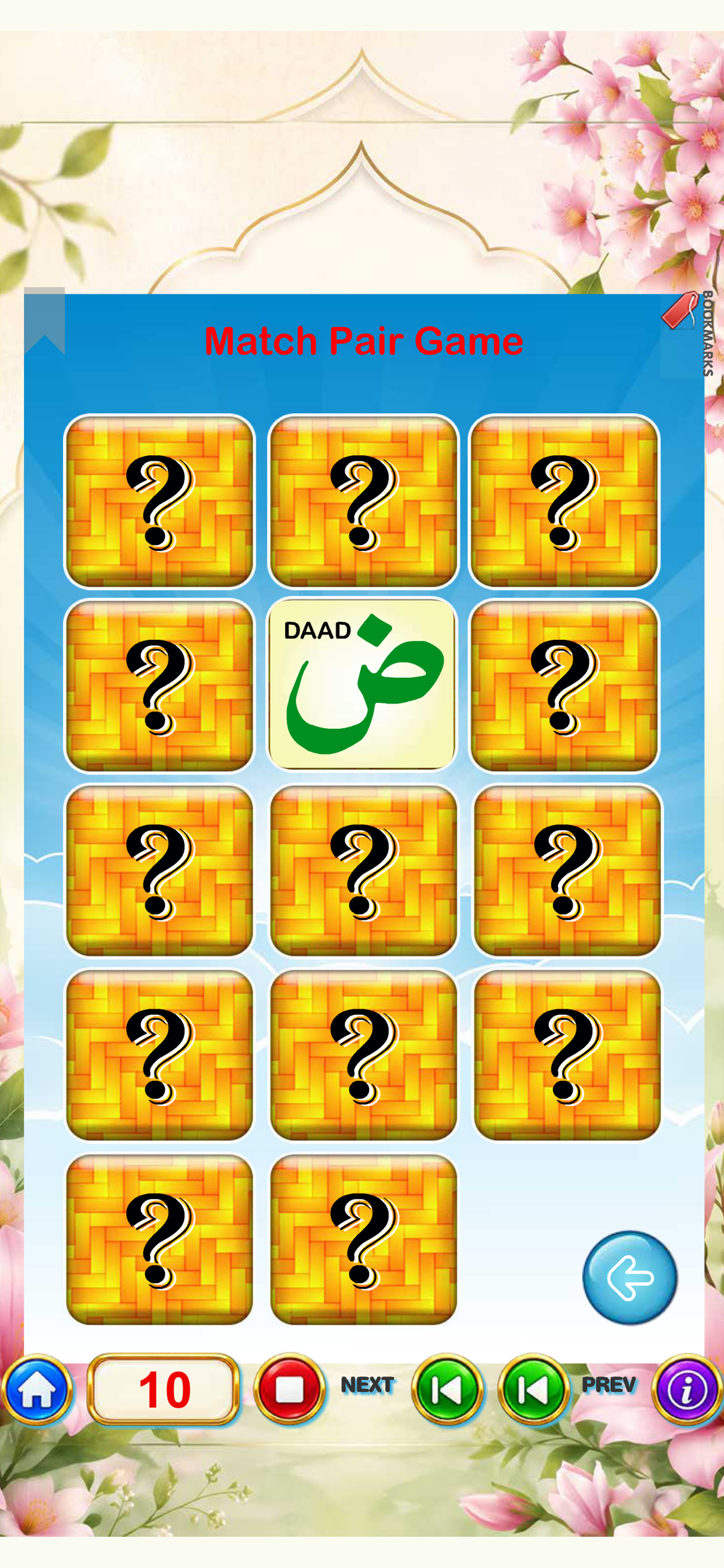 Noorani Qaida (English) screenshot 8
