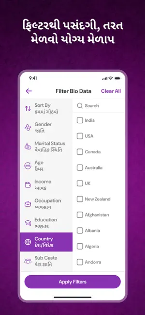 Patidar Matrimonial screenshot 4