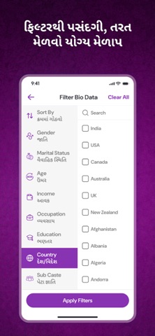 Patidar Matrimonial iPhone screenshot 4
