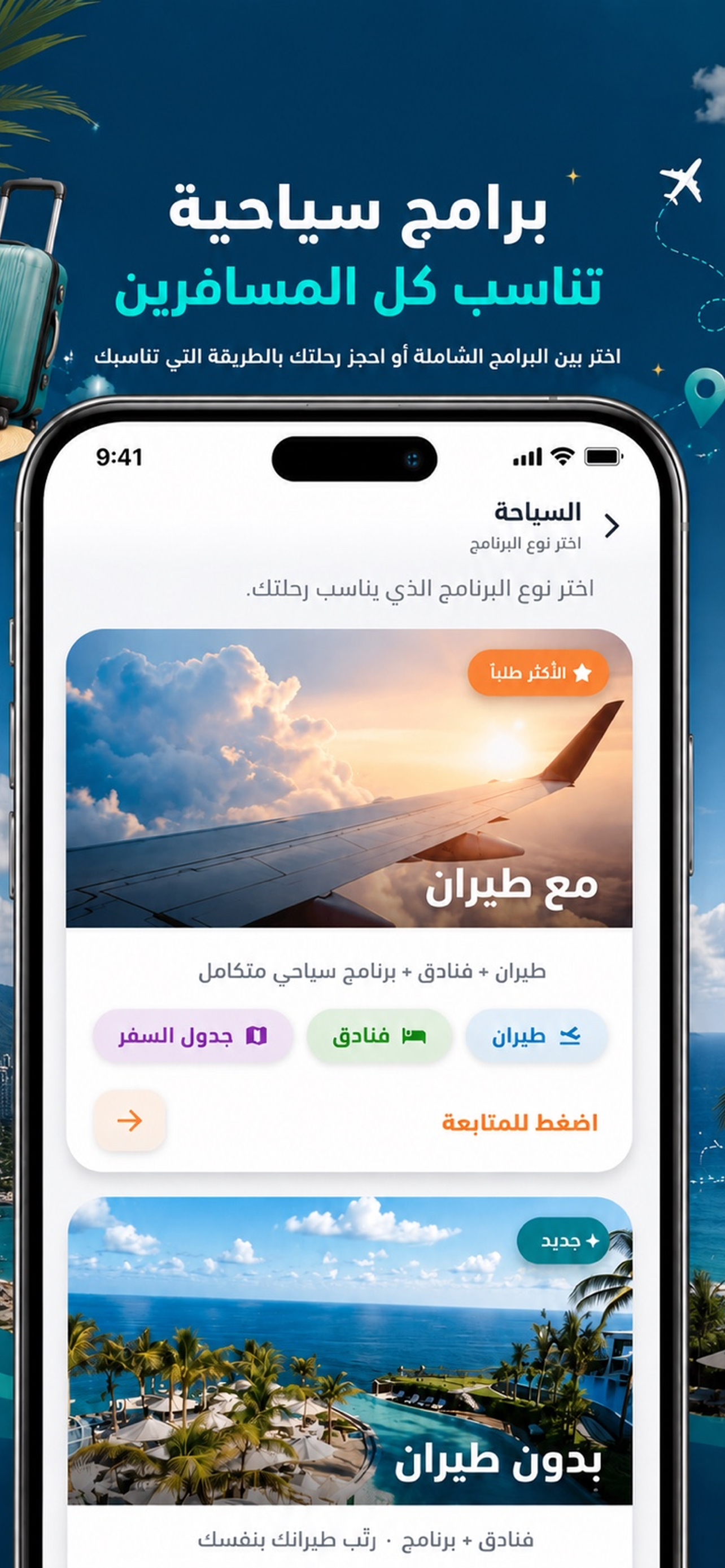 Seasons - مواسم screenshot 3