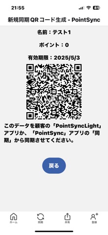 PT-Syncer screenshot