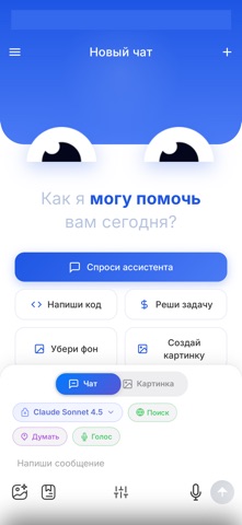 Buran AI - Chat Assistant Screenshot 2 of 4