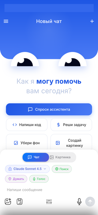 Chatbot - Buran AI Screenshot 2 of 4