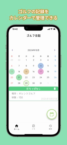 ゴルフ日記 screenshot