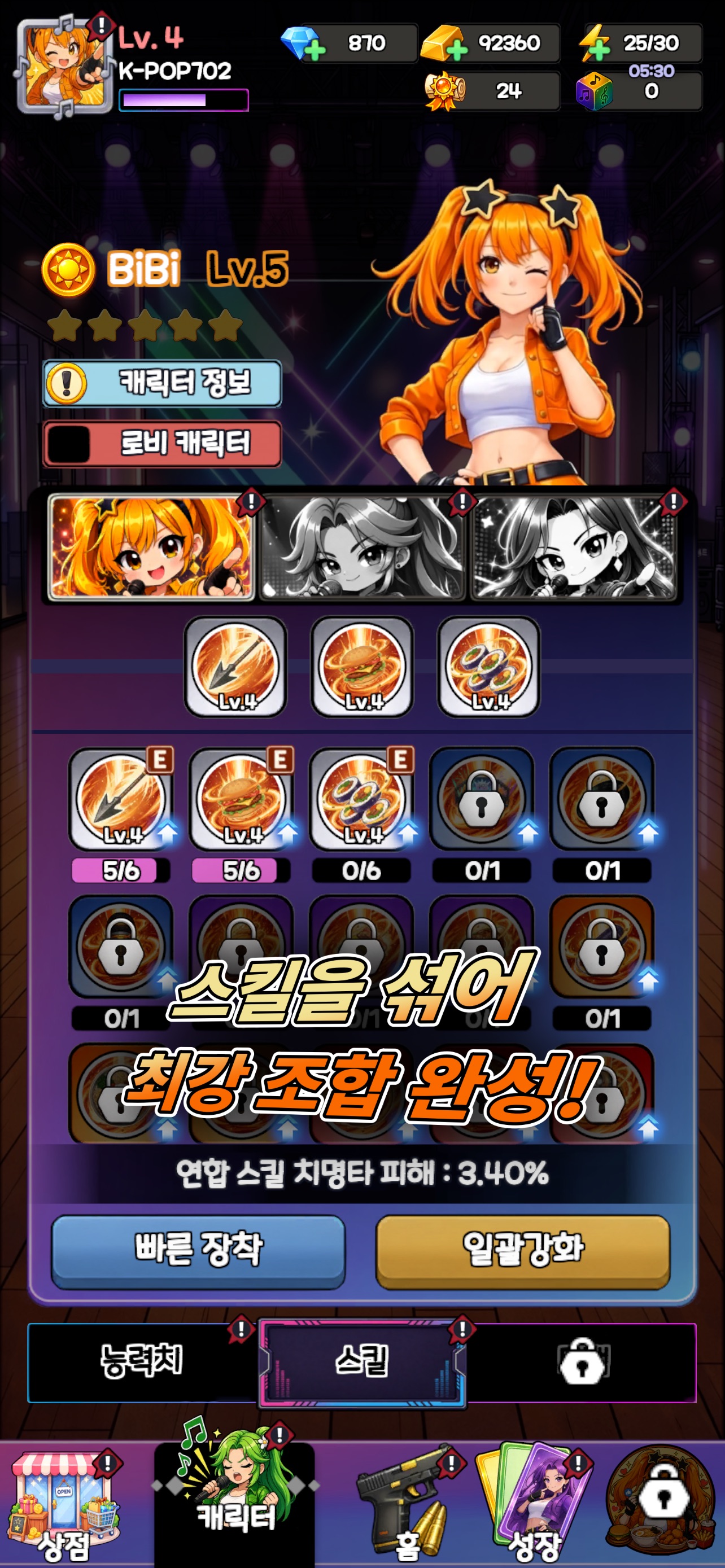 Screenshot 7 of 케이팝 스타 디펜스