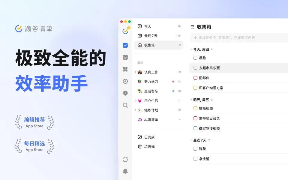Screenshot 1 of TickTick:To-Do List, Calendar 8.0.02