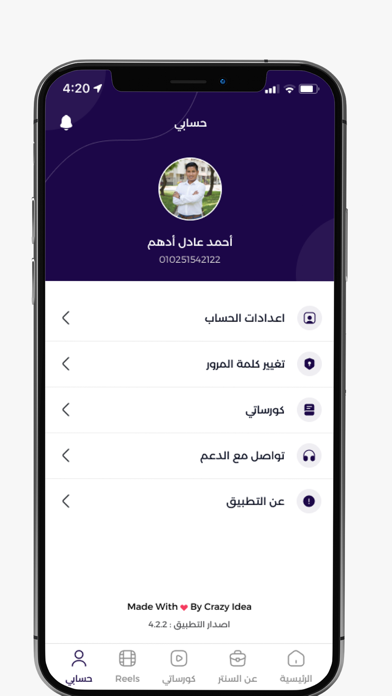 Markaz Elsanawya Elaama Screenshot