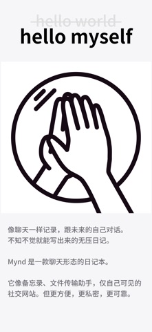 mynd - 记录一切的聊天式日记 screenshot