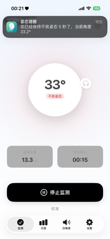 NeckFlow screenshot