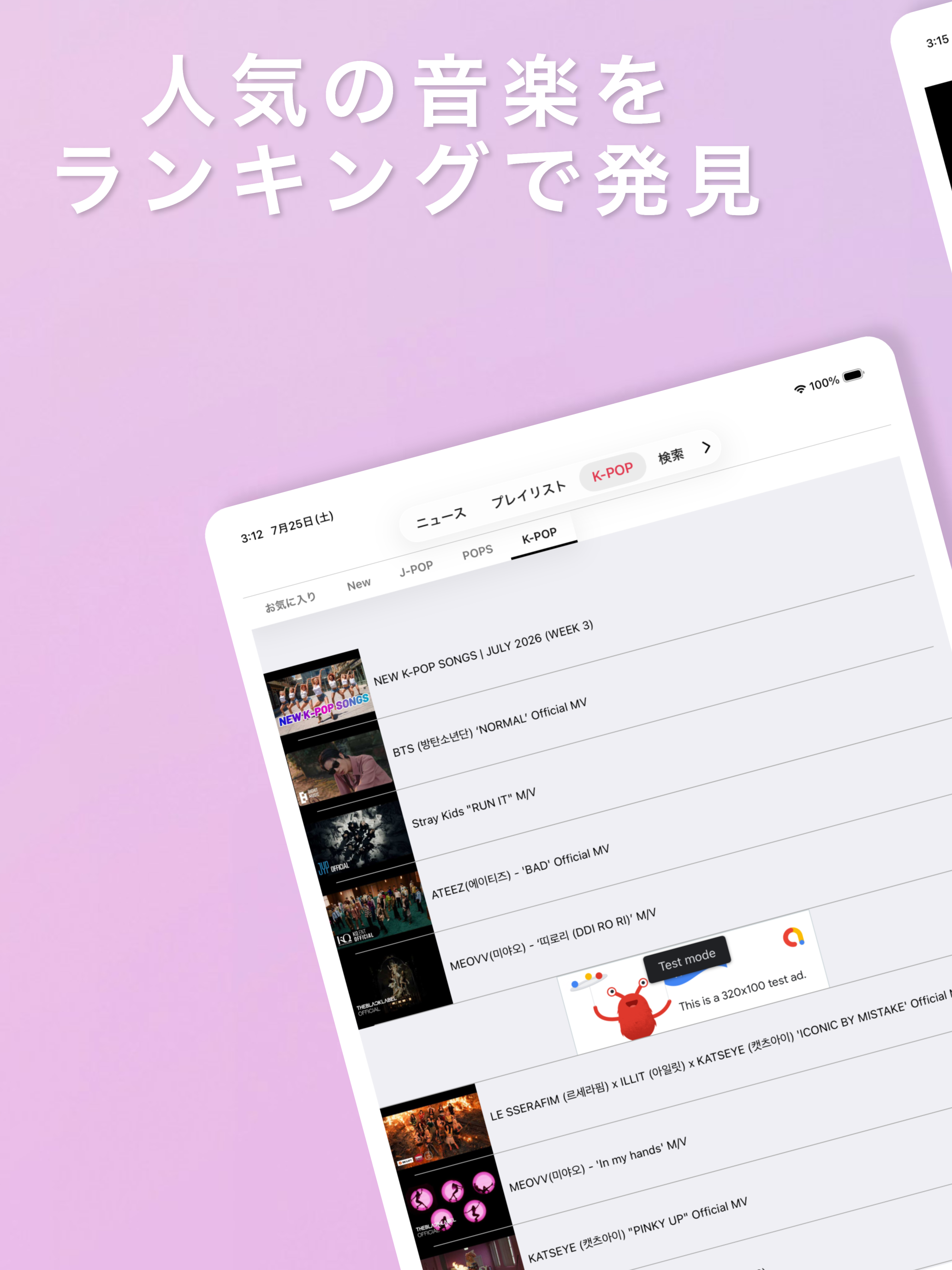 SoundMusic（サウンドミュージック）音楽プレイヤー screenshot 14