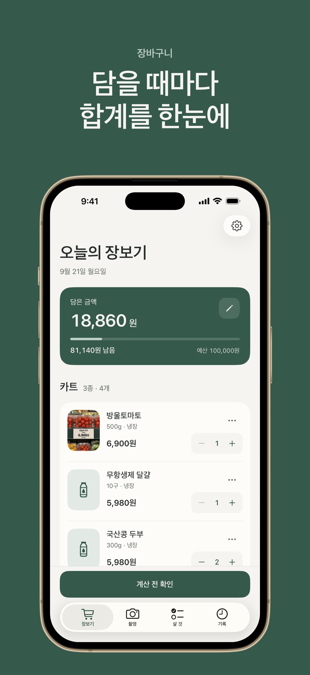 Screenshot 3 of 장보장