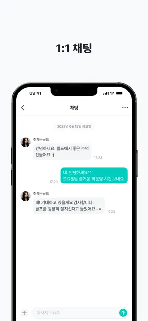 골프 썸 screenshot 2