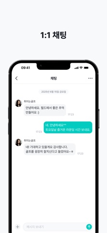 골프 썸 screenshot