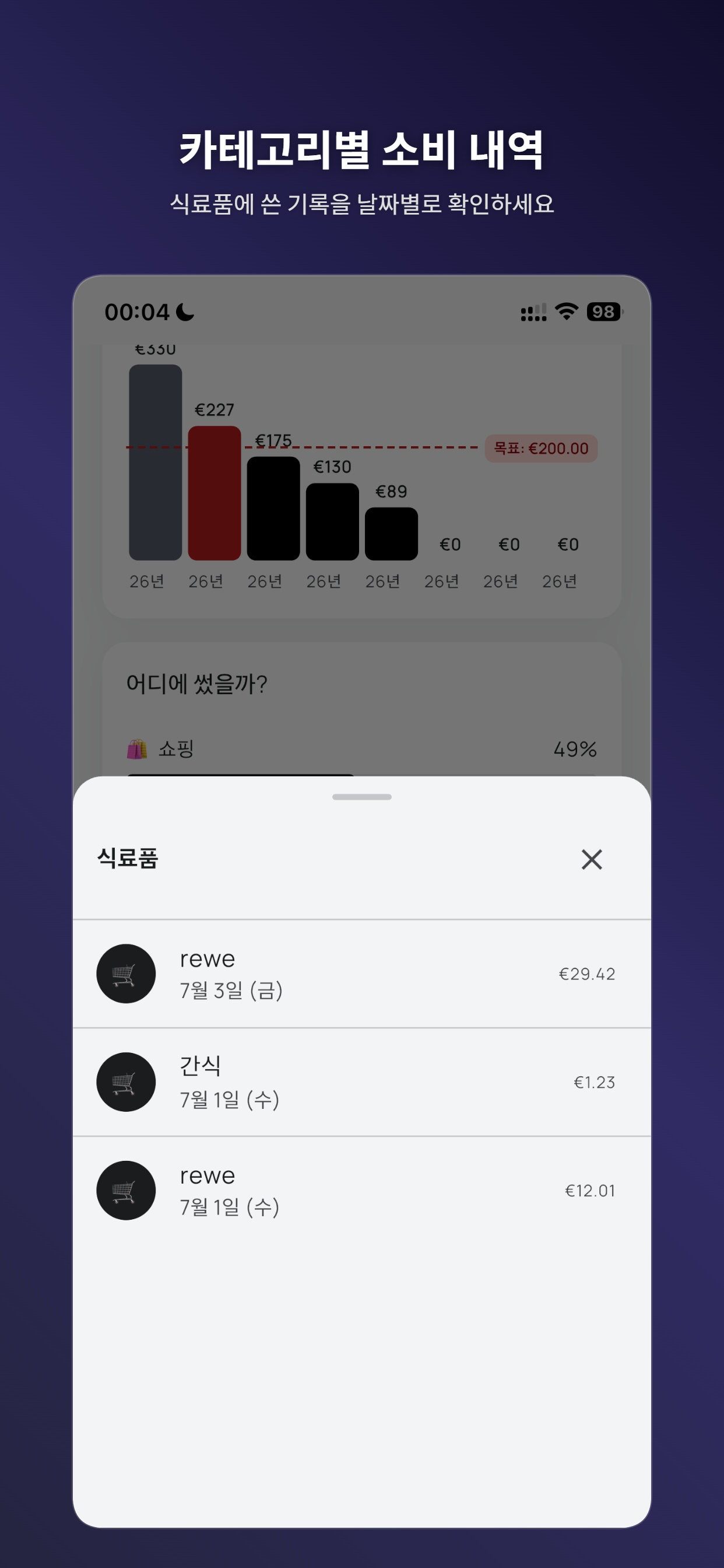 쓰리슬쩍 screenshot 8