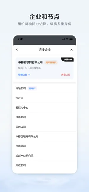 移动千里眼-行千里护平安 screenshot 3