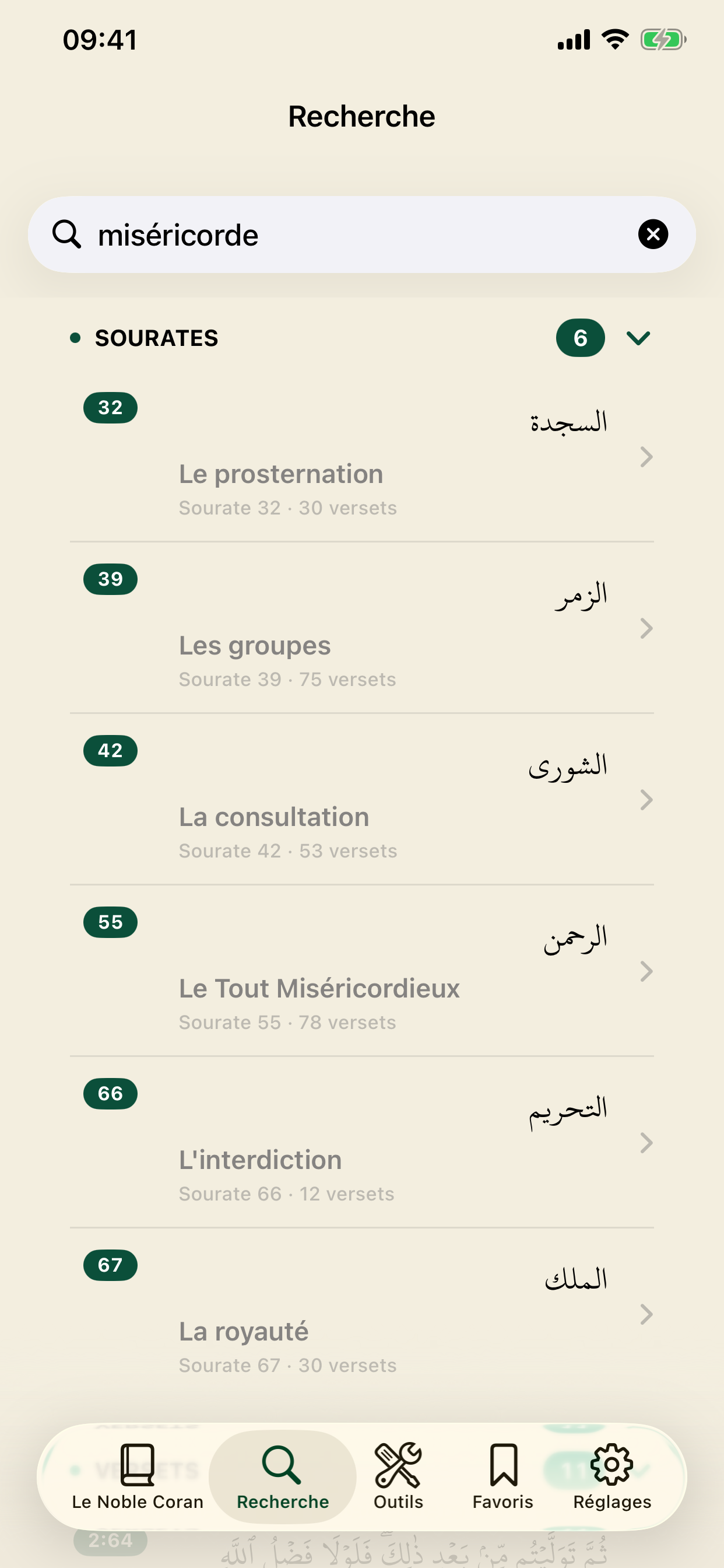 Coran Audio mp3 Pro : Français screenshot 5