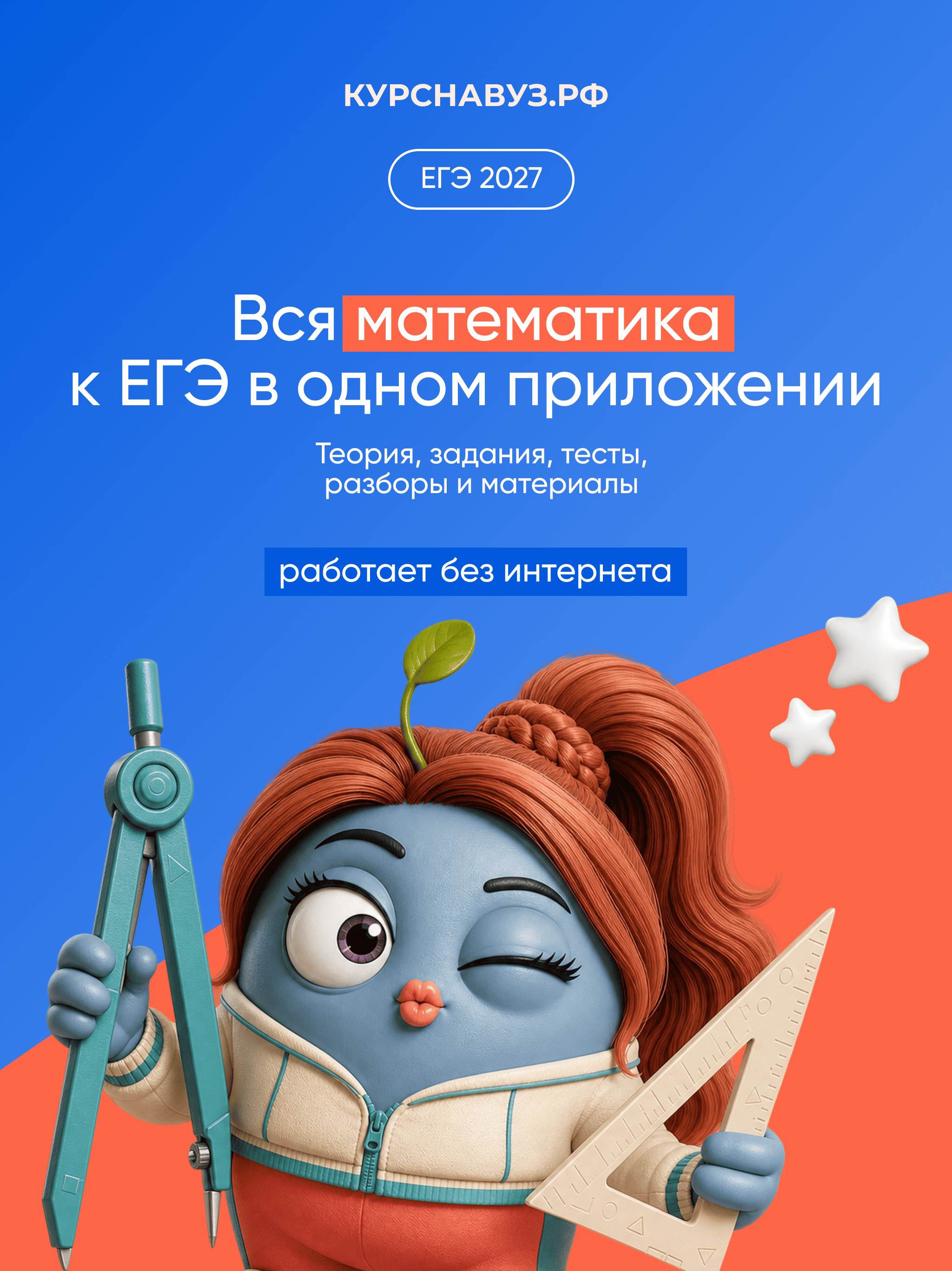 ЕГЭ Математика screenshot 7