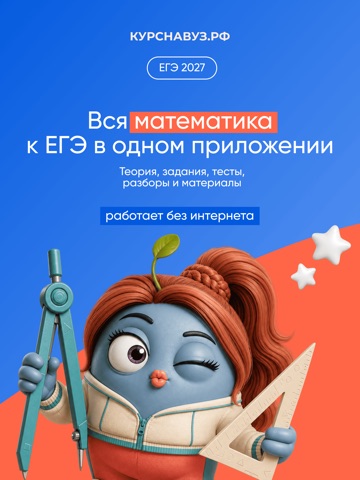 ЕГЭ Математика