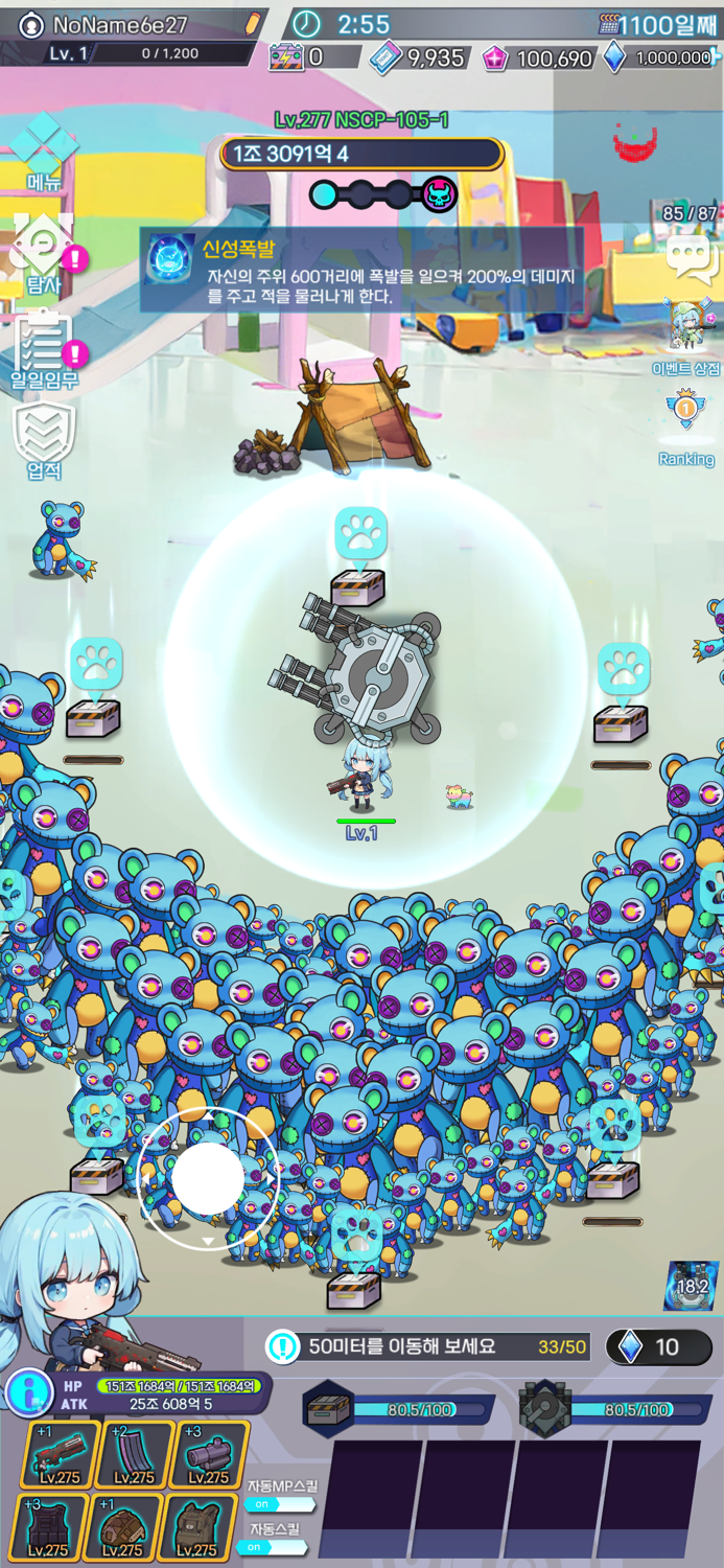 생존 소녀 키우기  변칙공간 살아남기