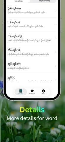 Tai Tai Dictionary: Shan Words iPhone screenshot