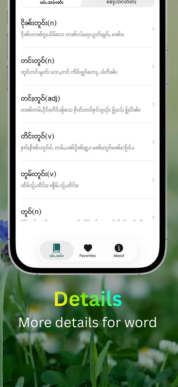 Screenshot #2 pour Tai Tai Dictionary: Shan Words