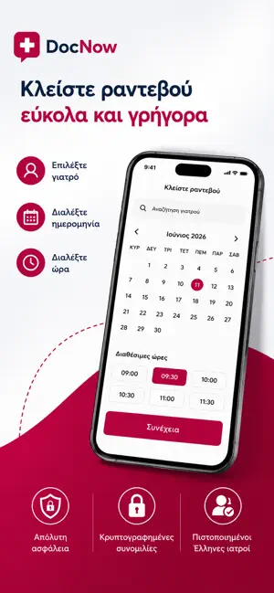DocNow screenshot 2