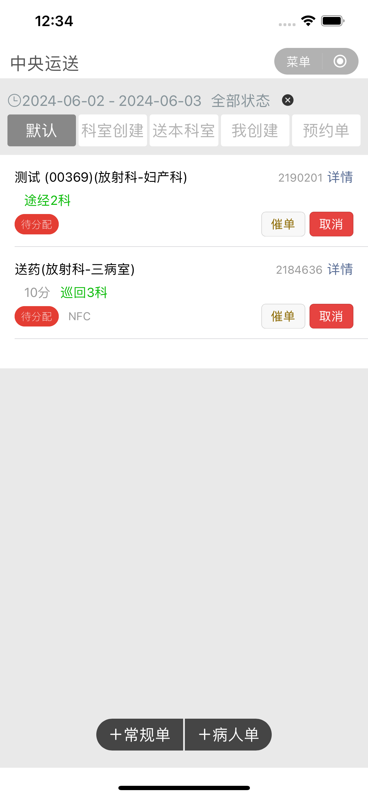 医辅院方
