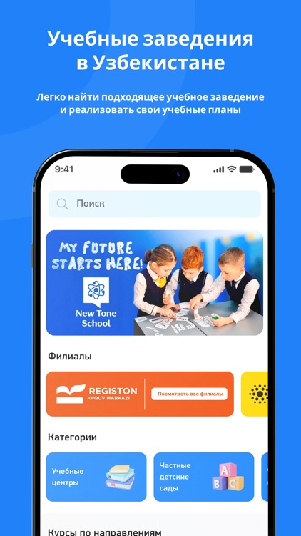 EducationBox + Чат-бот с AI