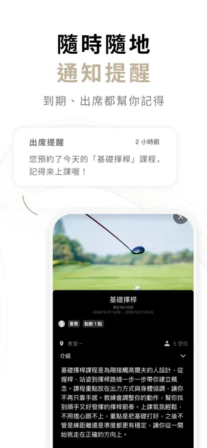 MORA GOLF 木雅高爾夫 screenshot 3
