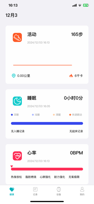 Akso Watch Screenshot 1 of 5