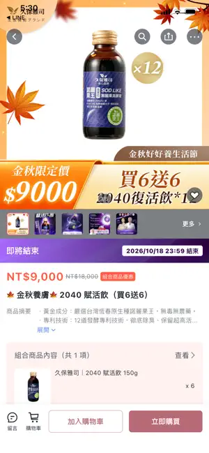 久保雅司 screenshot 4