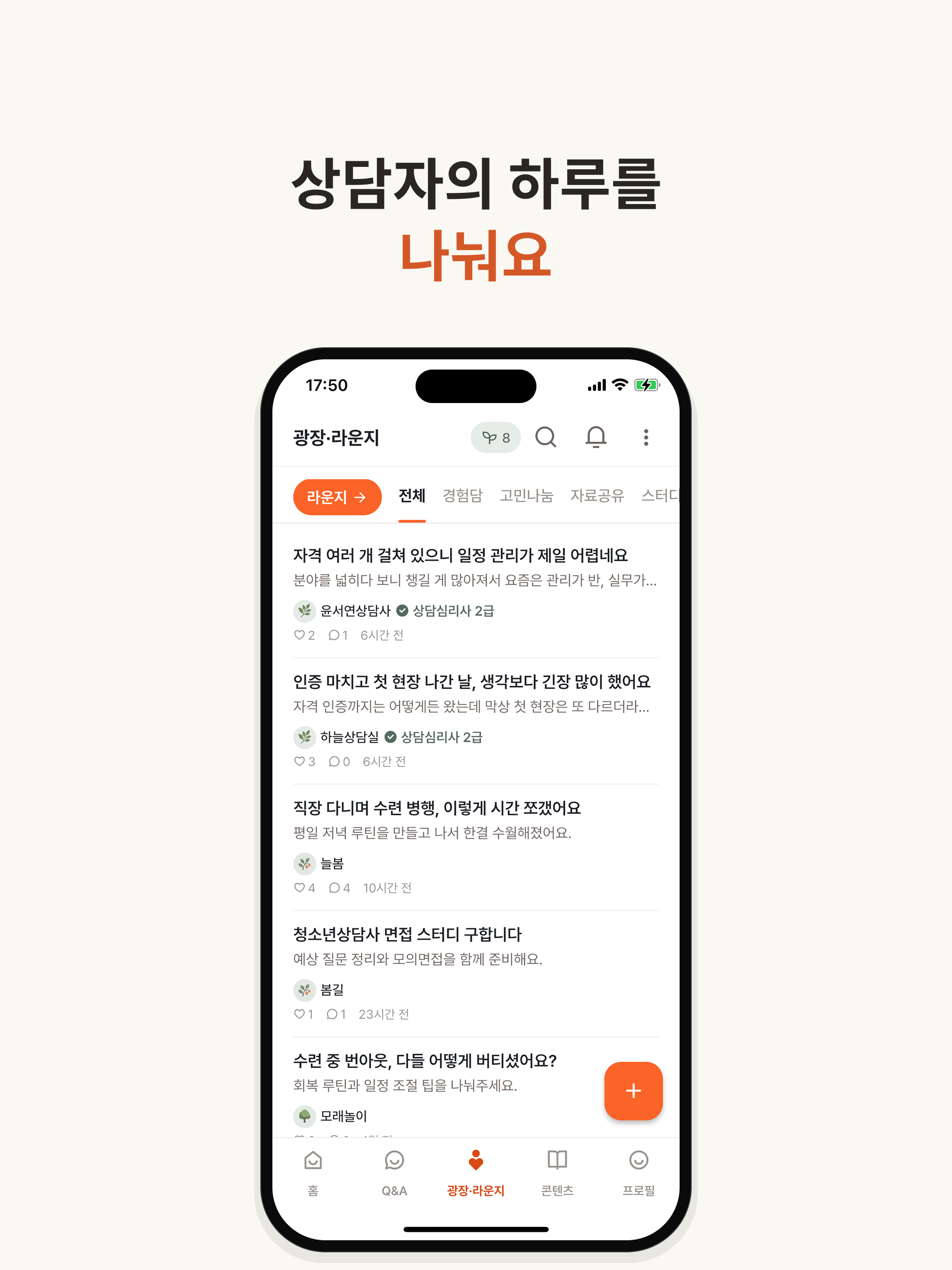 담앤담 screenshot 11