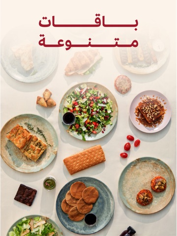 ZED MEALS | زد ميلز iPad screenshot