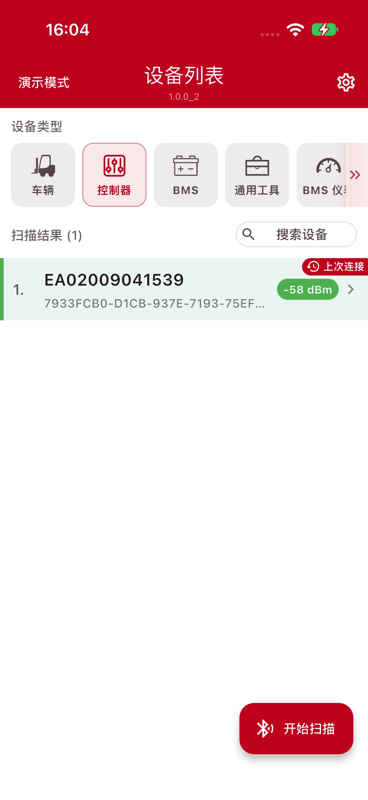 Screenshot 1 of 易维智连