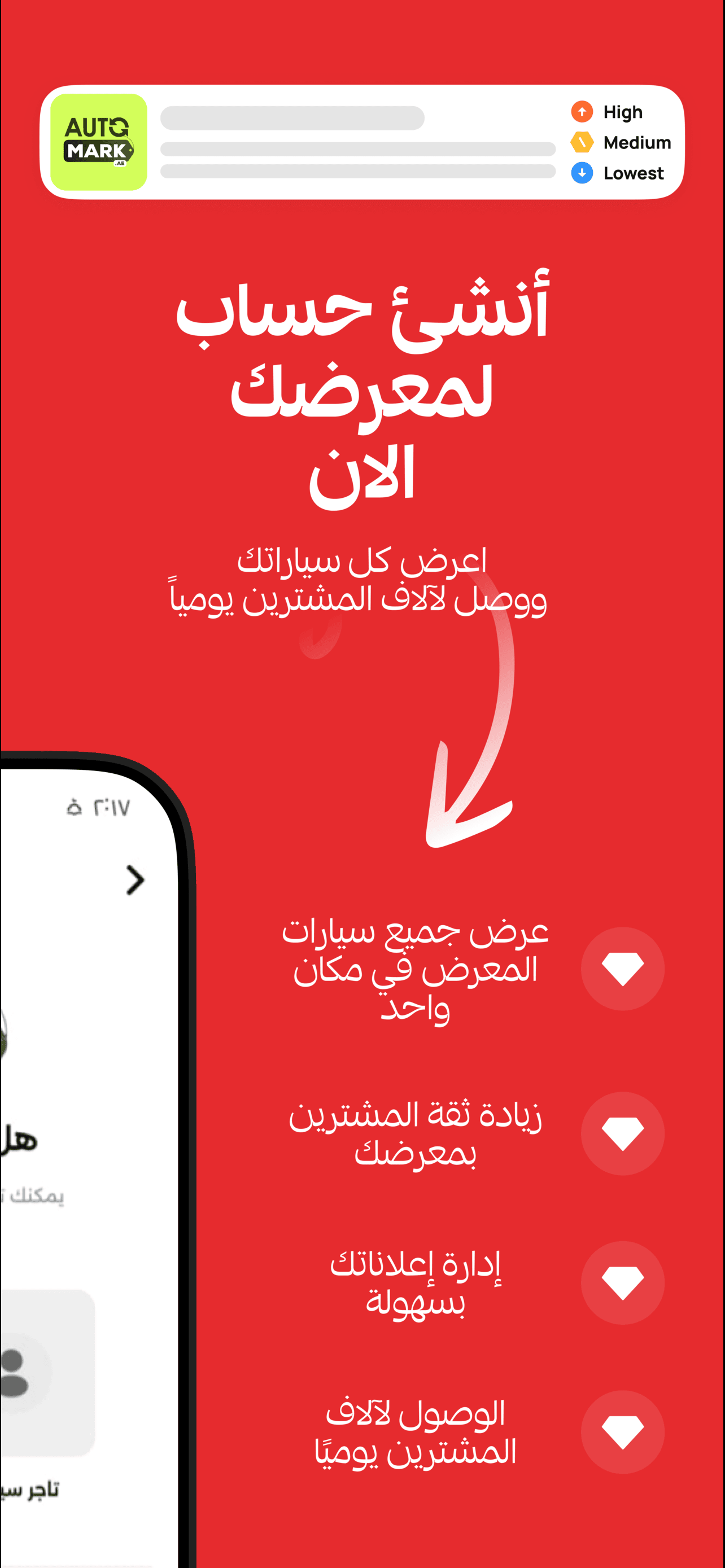 AutoMark | اوتومارك