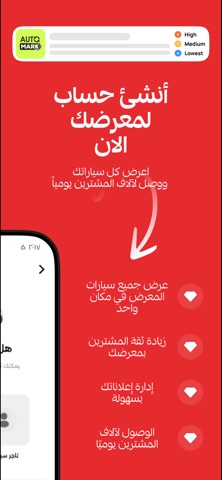 AutoMark | اوتومارك iPhone screenshot