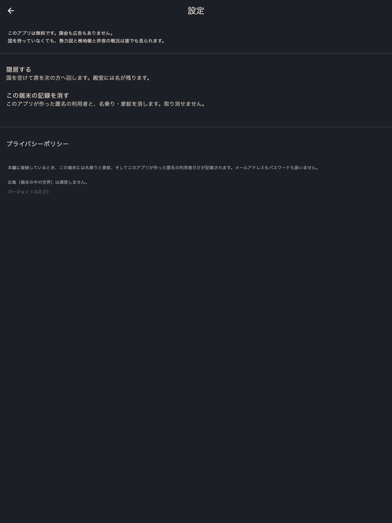 Screenshot 4 of 百人領主 一日一手の陣取り