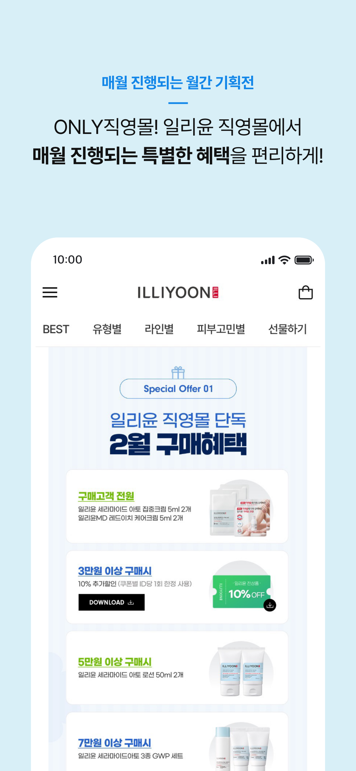 ILLIYOON