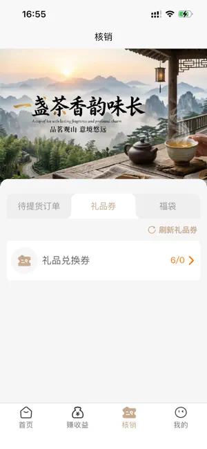 名上福 screenshot 3