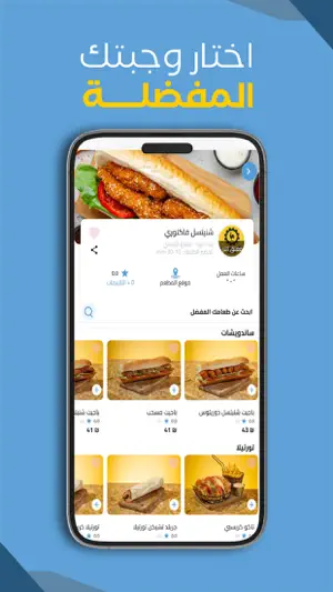 Otlub | اطلب screenshot 4