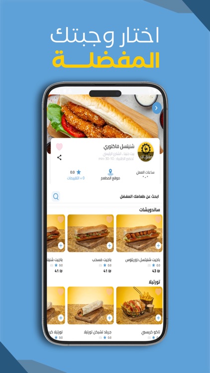 Otlub | أطلب screenshot-3