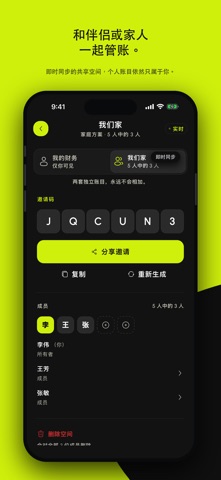 记账本·收支预算·信用卡·家庭理财·存钱 SpendlyAI screenshot