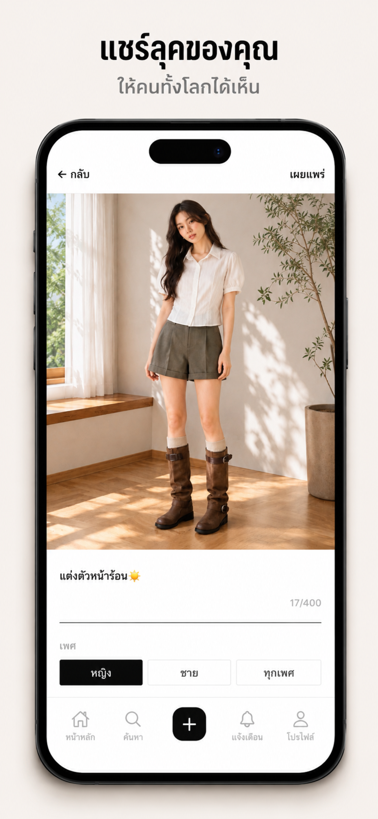 FitCheq screenshot 3