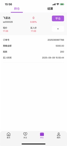 倍玖策略 screenshot