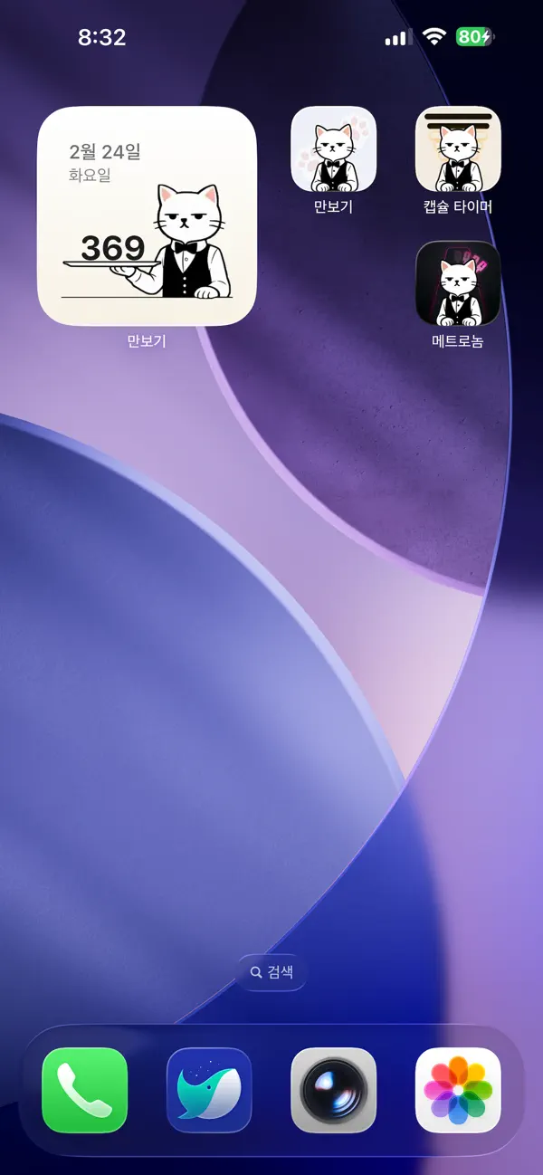 #1. Pedometer: Butler Cat (iOS) 由: Park JungSu